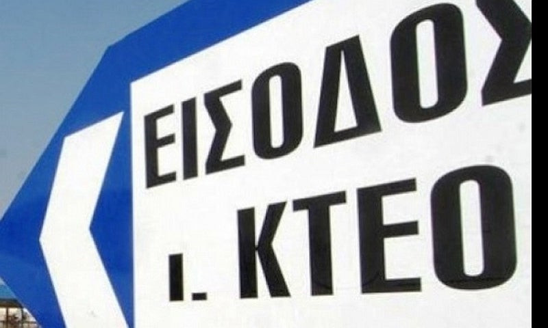 Μετά τα ανασφάλιστα οχήματα έρχονται πρόστιμα και για τα ΚΤΕΟ